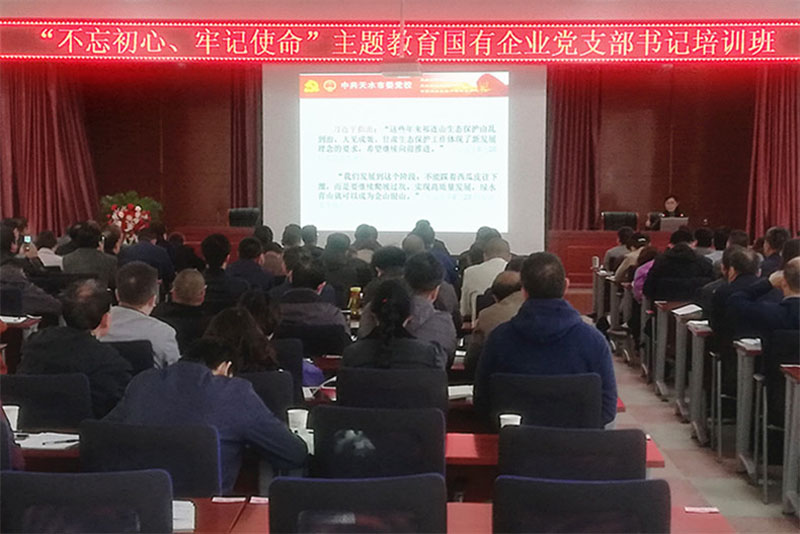 星火機(jī)床公司黨組織書記參加全市行業(yè)主題教育培訓(xùn)