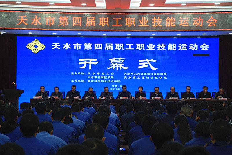 星火機(jī)床公司68名選手參加天水市職工職業(yè)技能運(yùn)動會