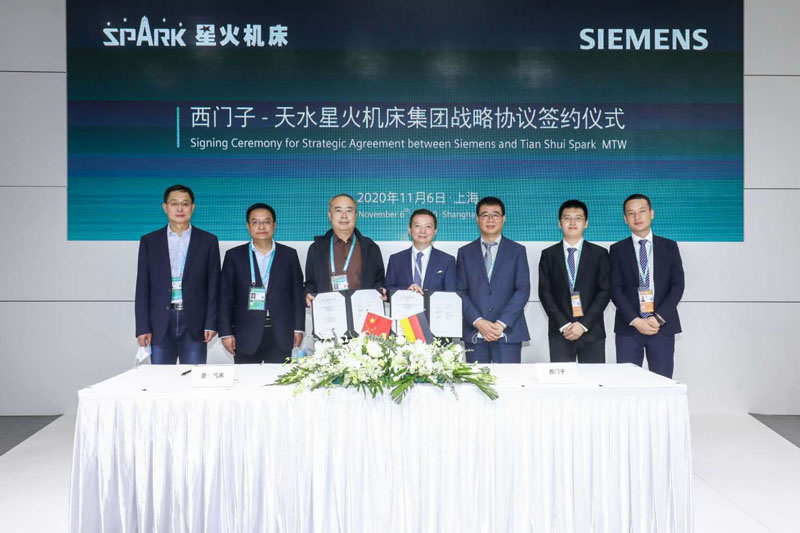 星火機床在第三屆進博會上與西門子公司簽署戰(zhàn)略協(xié)議