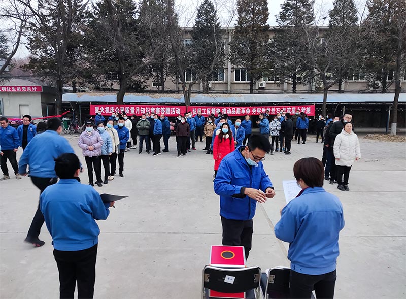 星火公司開展“同心協(xié)力”質(zhì)量知識答題活動(dòng)