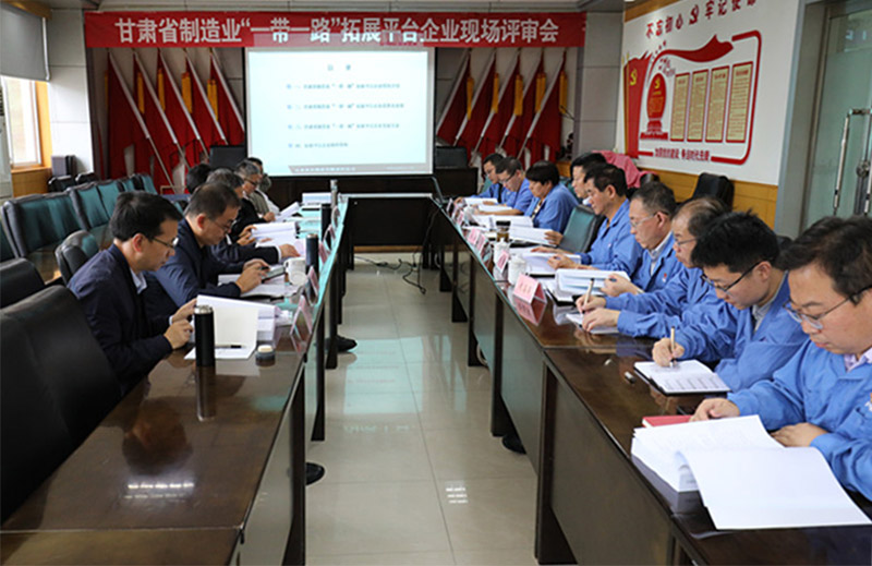 星火機床公司通過甘肅省制造業(yè)“一帶一路”拓展平臺企業(yè)現(xiàn)場評審