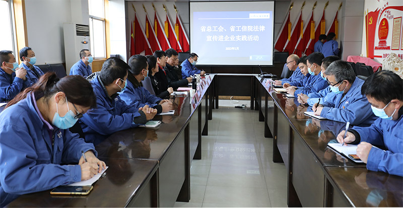 省總工會、省工信院法律宣講進(jìn)企業(yè)實踐活動在星火機床公司舉行