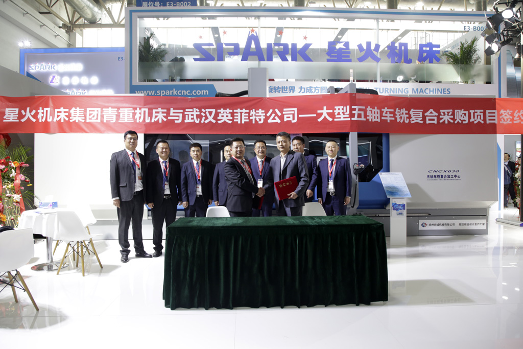 星火機(jī)床集團(tuán)青重機(jī)床在展會(huì)現(xiàn)場(chǎng)與客商簽訂大型五軸車(chē)銑復(fù)合采購(gòu)項(xiàng)目合同