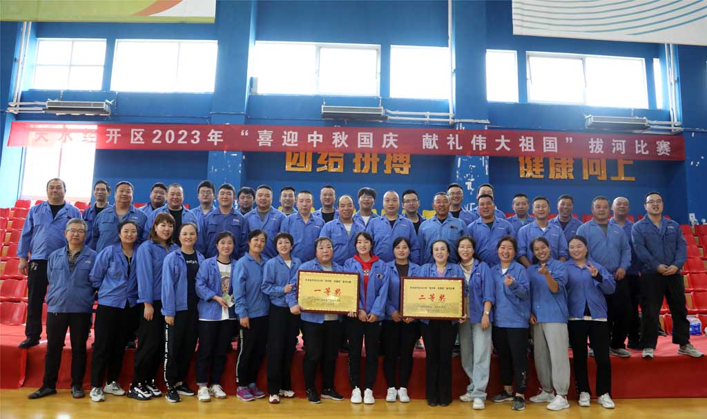 星火機床集團公司兩支隊伍榮獲天水經(jīng)濟開發(fā)區(qū)2023拔河比賽一、二等獎
