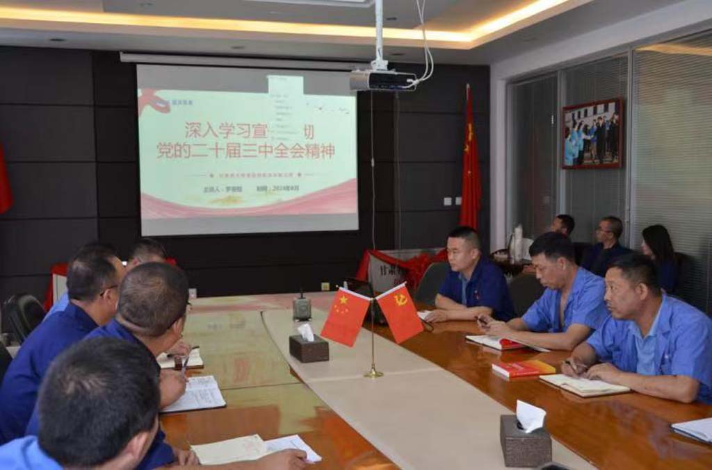 甘肅星火智能數(shù)控機(jī)床宣講團(tuán)在基層黨組織宣講黨的二十屆三中全會精神