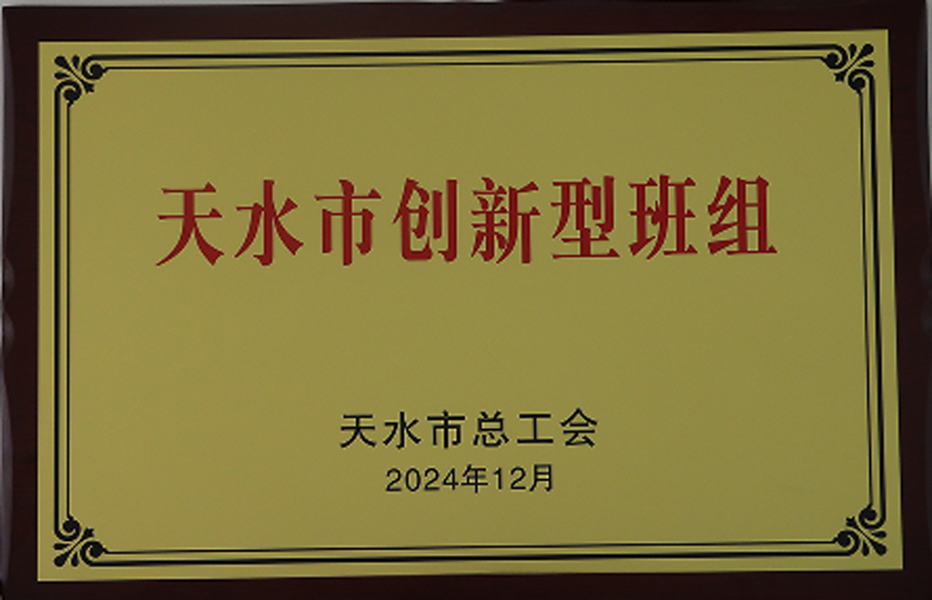 微信圖片_20241224162904