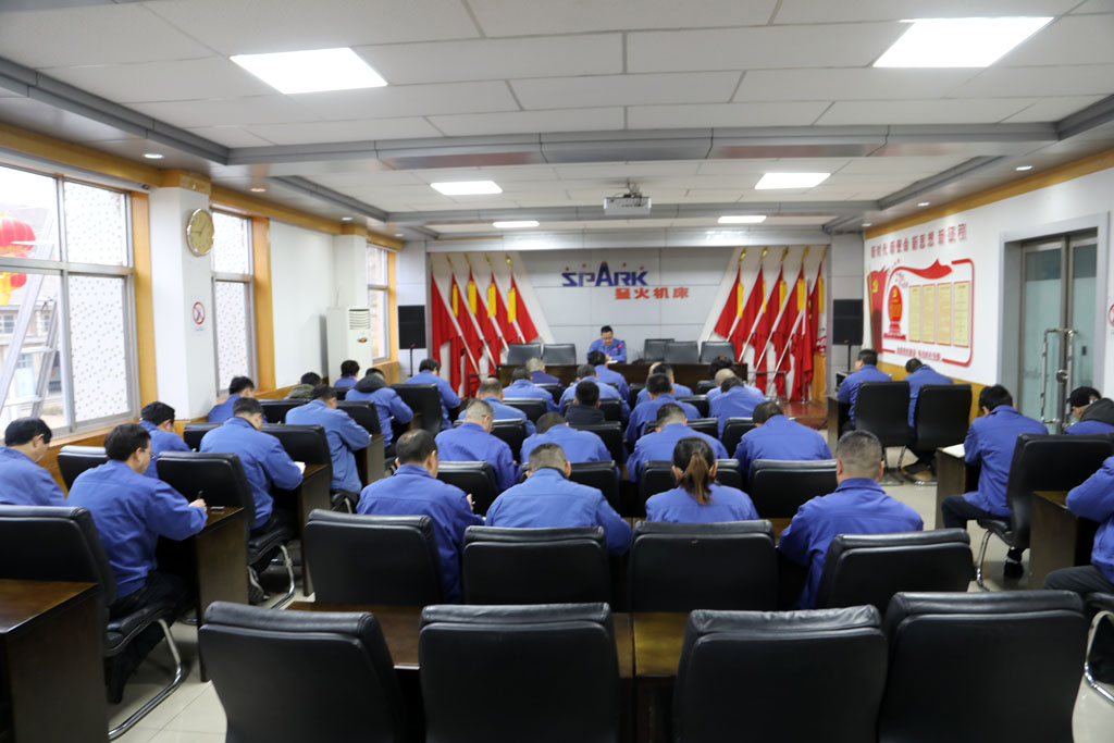 星火數(shù)控公司召開會議 認(rèn)真貫徹落實任省長指示精神 部署攻堅任務(wù)