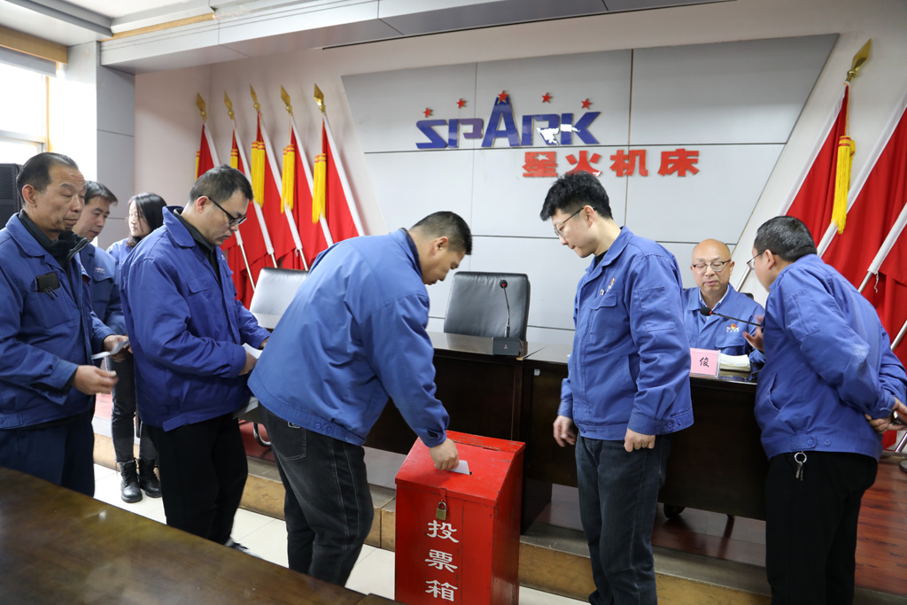 甘肅星火智能數(shù)控機(jī)床有限公司第一屆職工（會員）代表大會臨時會議成功召開