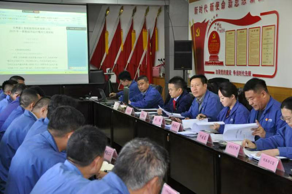 星火數(shù)控公司召開(kāi)一季度經(jīng)營(yíng)運(yùn)行調(diào)度會(huì) 分析問(wèn)題原因  明確努力方向