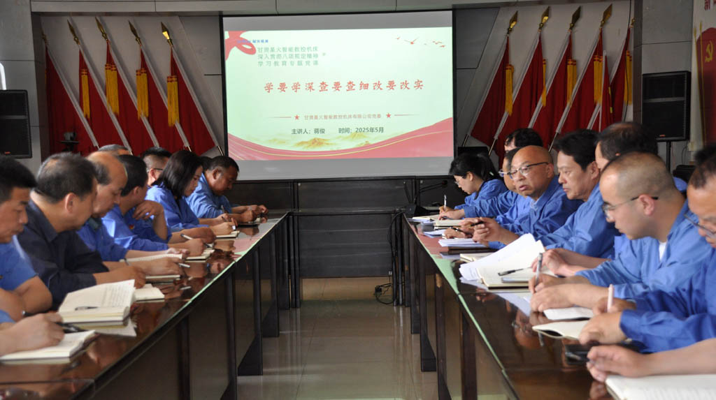 星火數(shù)控公司領(lǐng)導(dǎo)深入基層聯(lián)系黨支部講授中央八項(xiàng)規(guī)定精神專題黨課