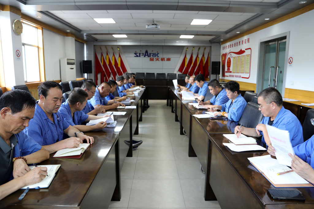 夯實(shí)管理基礎(chǔ) 提升運(yùn)營(yíng)效能 星火數(shù)控公司召開專題會(huì)議部署資產(chǎn)梳理專項(xiàng)工作