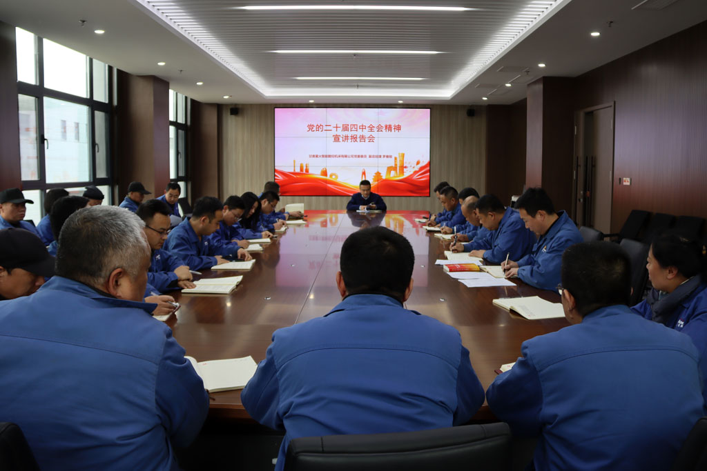 深入學(xué)習(xí)宣傳貫徹黨的二十屆四中全會(huì)精神，黨委委員、副總經(jīng)理羅春剛深入基層支部作專題宣講