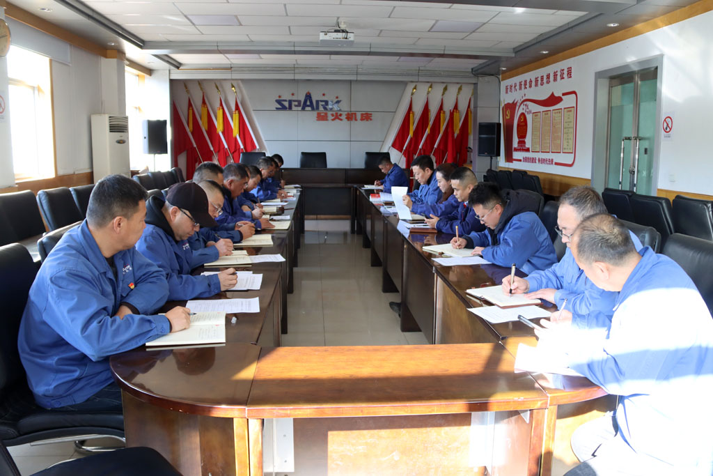 星火數(shù)控召開黨委理論學(xué)習(xí)中心組（擴(kuò)大）會(huì)議