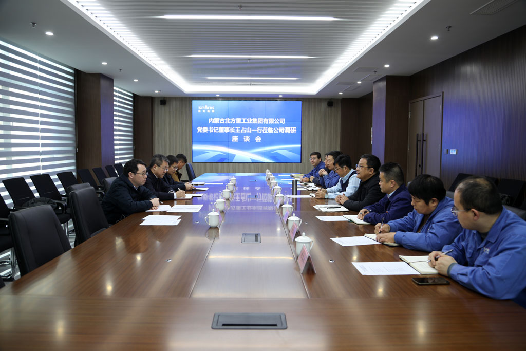 內(nèi)蒙古北方重工業(yè)集團(tuán)有限公司黨委書記、董事長(zhǎng)王占山一行蒞臨星火數(shù)控公司調(diào)研座談