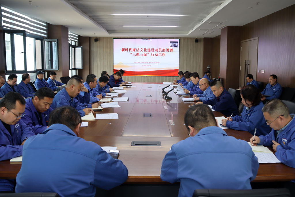 星火數(shù)控公司召開2026年廉潔文化建設(shè)動(dòng)員暨“三抓三促”行動(dòng)工作會(huì)議